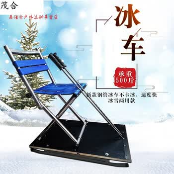 滑冰车冬季户外冰钓滑行工具儿童双人款冰上娱乐运动雪橇冰爬犁冰上