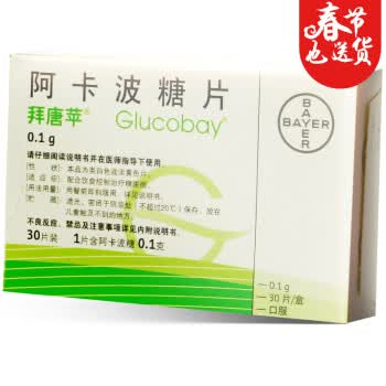 拜唐苹 阿卡波糖片 拜耳医药保健 0.1g*30片