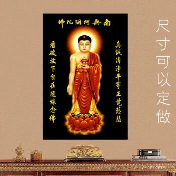 南无阿弥陀佛像画红衣庄严佛像莲花接引像丝绢卷轴挂画0202 宽150*高