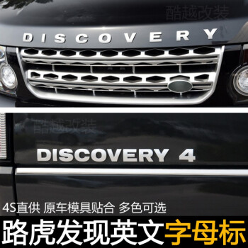 hse车标v8字母标 discovery4改装后尾标英文车贴 hse(亮黑色)