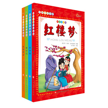 《东方沃野:中国四大名著拼音美绘版三国演义