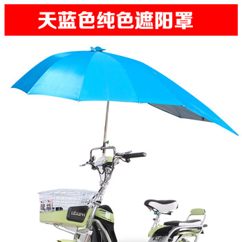 
                                                            电瓶车伞 伞车 遮阳伞车 电动车遮阳伞 电瓶车伞架 电动车伞架 天蓝色纯色 自行车式C型                