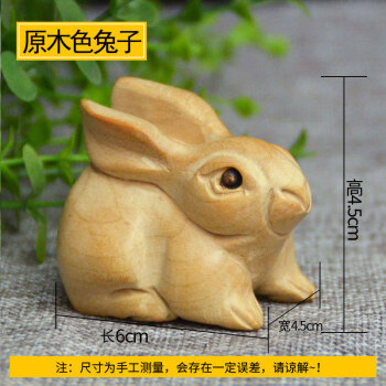 立体雕刻正宗桃木兔子 木雕兔 木质兔子 玉兔吉祥小摆件 助运开运