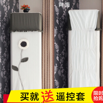 一朵 立式空调罩格力海尔美的3P柜式空调罩套布艺空调罩子开机不取送遥控套 似水田园开机需取下 175*52*33