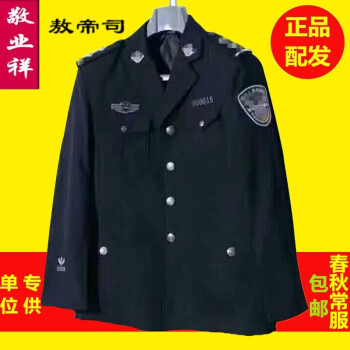 警察公安服装武警常服常服套装男衬衣保安服春秋套装保安制服夹克外套