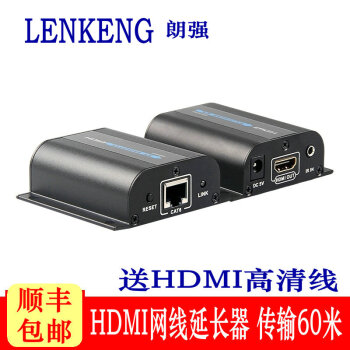 朗强LKV372A投影HDMI延长器70米网线无损传输放大器监控4K高清转RJ45网络信号中继50米 LKV372AE高清50米发射器+接收器