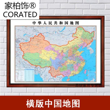 2018新版地图挂图办公室装饰画有框 地图挂画超大背景墙 中国地图