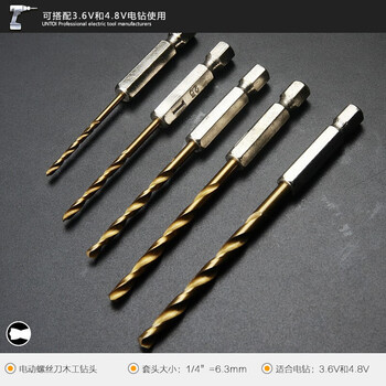 枭熊电动螺丝刀钻头麻花钻头装订凭证电钻头木工钻头2.0-6.0mm 2.0mm