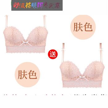 型无钢圈文胸聚拢小胸收副乳上托下垂 中厚款 肤 肤(2件装 36b=80b