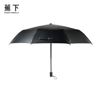 Banana Umbrella蕉下小黑伞女太阳伞防晒防紫外线遮阳伞 胭脂红
