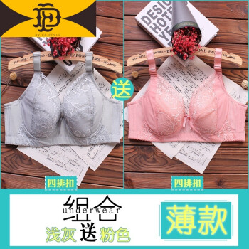 小胸罩聚拢调整型侧收全罩杯大号女士内衣sn6852sn3334 浅灰 粉色 75d