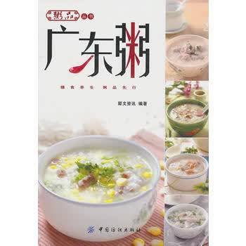 广东粥 