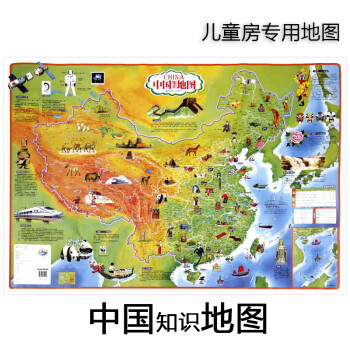 中国知识地图 105*75