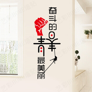 奋斗的青春 中