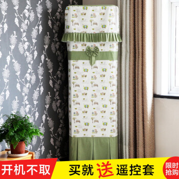 一朵 立式空调罩格力海尔美的3P柜式空调罩套布艺空调罩子开机不取送遥控套 似水田园开机需取下 175*52*33