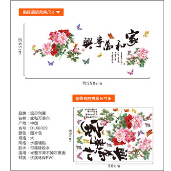 
                                        华居尚品 中国风墙贴画文字贴纸墙面装饰客厅卧室电视背景墙纸书房房间墙上自粘壁纸可移除 C.文字墨竹舍得                