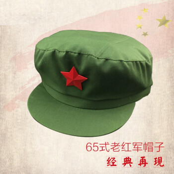 杂酷65式帽子绿军帽经典五角星男女表演帽闪闪红星红军帽 军绿*五角星
