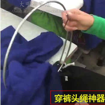 穿裤腰绳服装穿裤头工具 穿裤子绳机器 穿裤头绳 缝纫