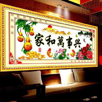 
                                        卡蒂奇十字绣成品家和万事兴客厅挂画幸福版机绣电脑绣年年有余绣好的成品非纯手工 2款幸福版107*43厘米                