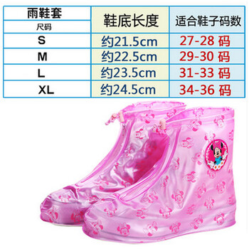 加厚防滑耐磨儿童防雨防水雨鞋鞋套 粉红色雨鞋套 XL