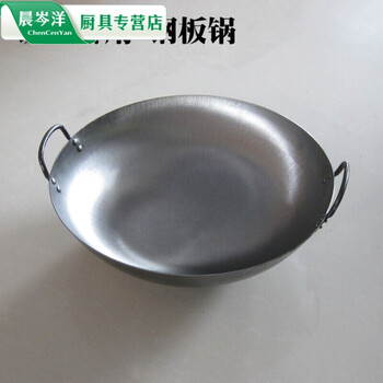 加厚铁锅不锈钢双耳锅 厨师食堂饭店酒店炒锅 家用炒菜锅(一套 36cm