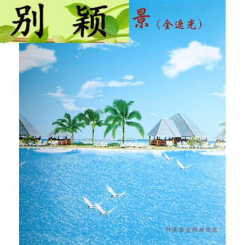 別穎 卷軸窗簾遮光布卷簾飄窗戶廣告畫陽臺辦公室拉珠升降風景圖案 長_風景520 別穎 卷軸窗簾遮光布卷簾飄窗戶廣告畫陽臺辦公室拉珠升降風景圖案 長