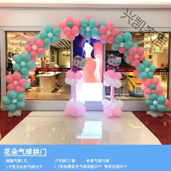 气球拱门支架子开业结婚庆典婚礼生日春节新年布置装饰汽球彩虹门
