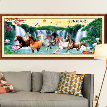 
                                        大唐风彩十字绣客厅新款八骏图马到成功聚宝盆风景山水大画 满绣三股绣精准印花棉线150*60厘米H1931                