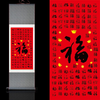 天下百福图红底宝黑字丝绸国画卷轴挂画年画年货福字书法画 蓝闪金