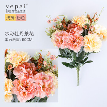 家装软饰 花瓶花艺 野派(yepai) 高档仿真花假花套装 自然风油画感