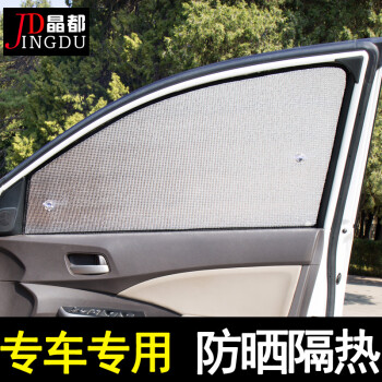 适用东南dx3遮阳挡汽车遮阳帘车窗前挡风玻璃防晒隔热