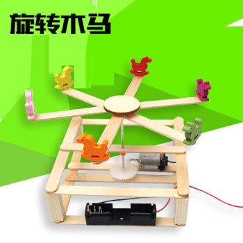 电动飞机科技小制作套装儿童小学生创意diy手工材料 电动旋转木马r-11