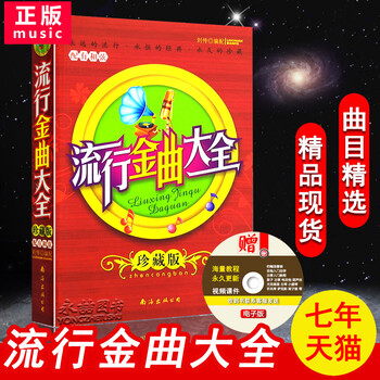 老歌简谱歌词电子琴钢琴弹唱曲谱集练习曲集