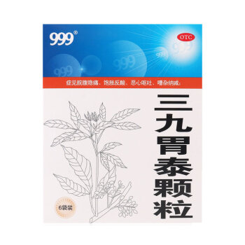 999 三九胃泰颗粒 20g*6袋 胃痛 脘腹隐痛饱胀反酸恶心呕吐