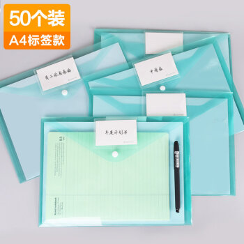 50个a4文件袋透明档案袋塑料资料袋办公文件合同收纳夹按扣袋 标签款