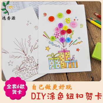 逸香源母节手工立体贺卡儿童创意diy自制作材料包生日