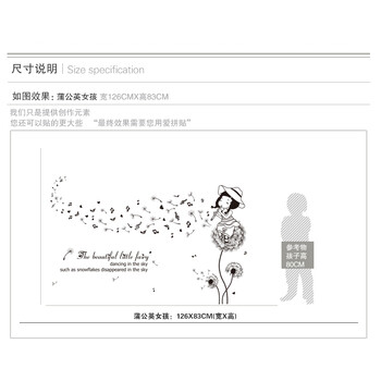 大流形墙贴 可移除墙贴纸小女孩吹蒲公英墙纸贴画儿童房学校教室布置幼儿园 吹蒲公英女孩