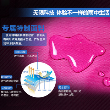 
                                        麦雨(Maiyu)雨衣男女电动车摩托车加大雨衣单人加厚透明大帽檐雨披 机械三帽檐加大款（紫红）                