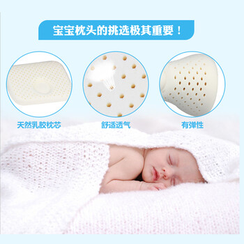 儿童枕头婴儿枕头辅助定型枕天然乳胶枕头新生儿防偏头枕记忆枕头枕芯初生儿宝宝枕头0-3岁枕头