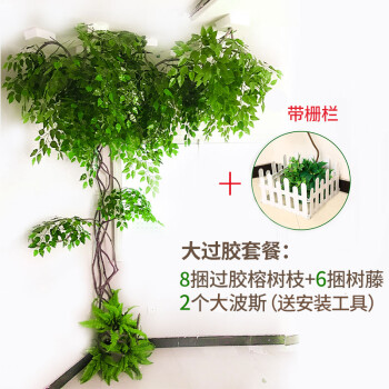 仿真树叶植物装饰假叶子塑料藤条榕树枝树藤山藤藤蔓枯藤绿植/gs (大)