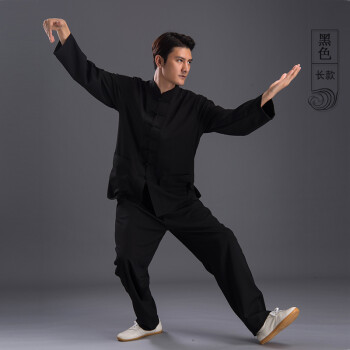 陈家沟春夏秋季太极服男女款棉麻亚麻天麻太极拳练功服武术服装 黑色