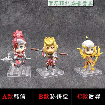 韩信孙悟空后羿 c款(单个价)