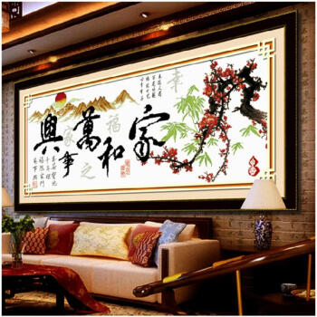 
                                        卡蒂奇十字绣成品家和万事兴客厅挂画幸福版机绣电脑绣年年有余绣好的成品非纯手工 2款幸福版107*43厘米                