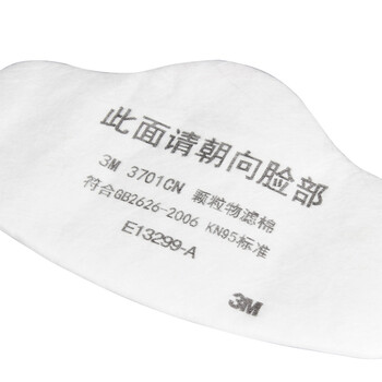 
                                        3M 3701CN颗粒物过滤棉 KN95滤棉 防尘过滤棉 配合3M3200面具3700使用 3701滤棉(10片)                