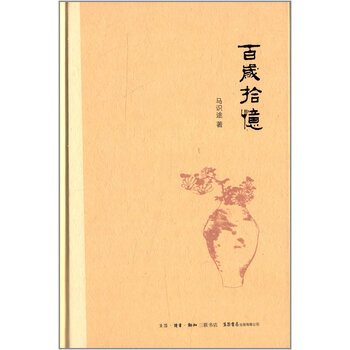 拾忆钢琴简谱双手图片