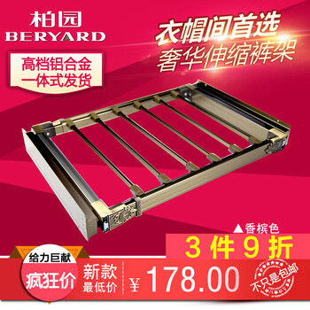 柏园 铝合金伸缩裤架 衣柜衣帽间推拉西裤架 阻尼储物 奢华款 香槟色