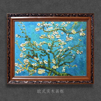 梵高 盛开的杏花 纯手绘油画 实木画框 高档大幅厚油颜料花卉墙画sn