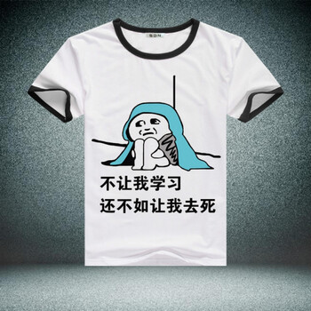 我要我爱学习表情包 短袖t恤男女学生班服沉迷学习学霸 动漫衣服 05