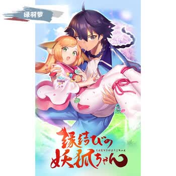 家居狐妖小红娘海报壁纸涂山苏苏涂山雅雅大墙纸挂画动漫游戏贴纸 1