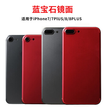 疆图 适用苹果7 7p手机后盖中框iphone8 8p后壳总成 7改8金属外壳包邮